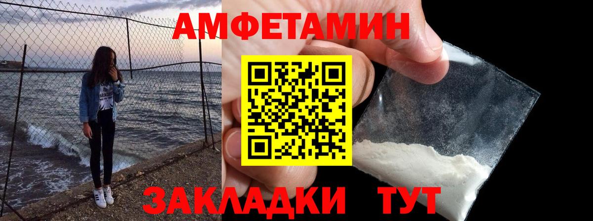 Амфетамин 98%  Вход с VPN  Амфетамин  Биробиджан  АМФ 