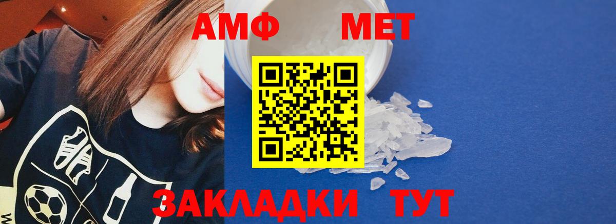 Амфетамин Розовый Биробиджан