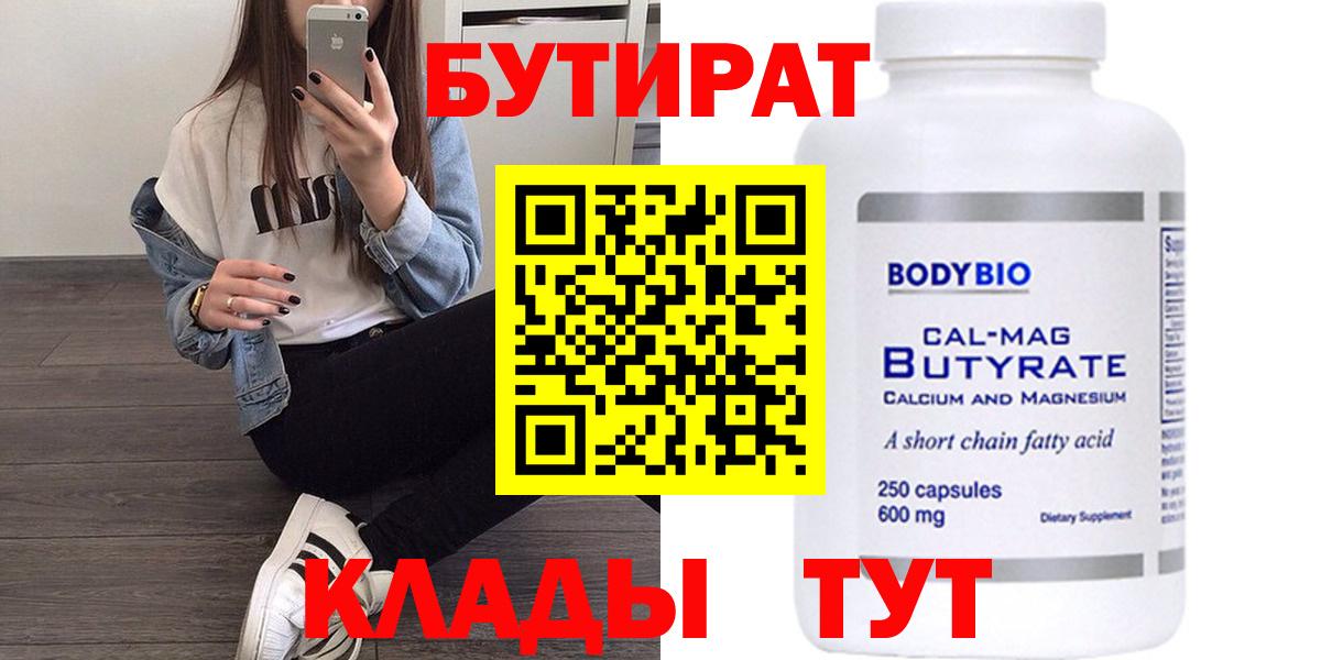 БУТИРАТ оксана Биробиджан