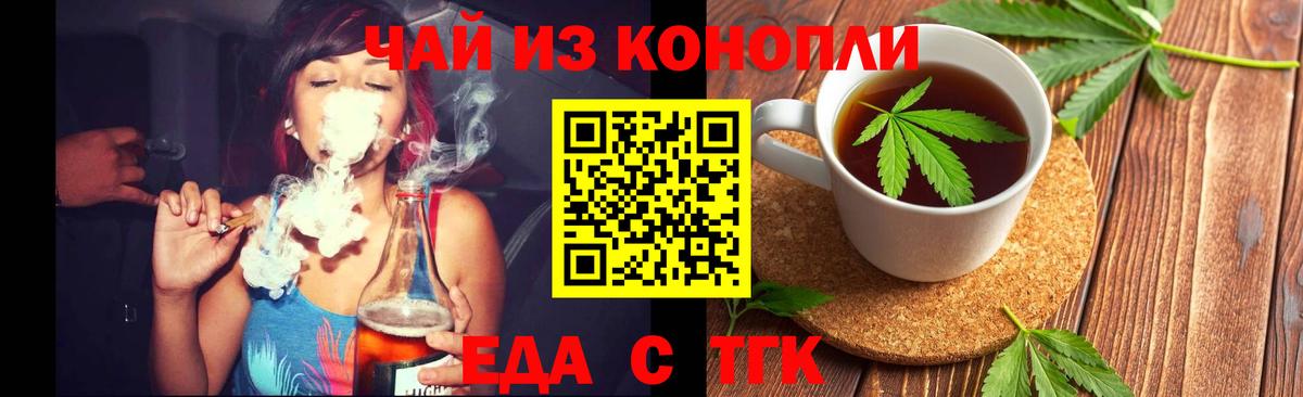 Биробиджан  Cannafood марихуана  Вход с VPN 