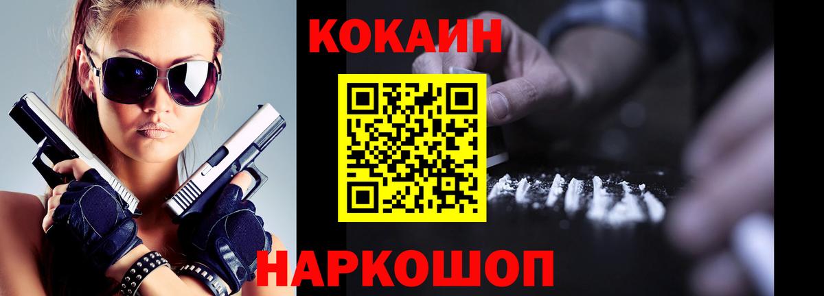 Кокаин 99%  КОКАИН  Биробиджан  Вход с VPN  КОКАИН Колумбийский 