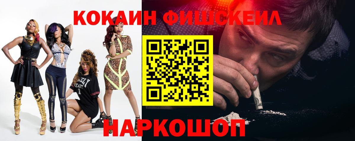 КОКАИН VHQ Биробиджан
