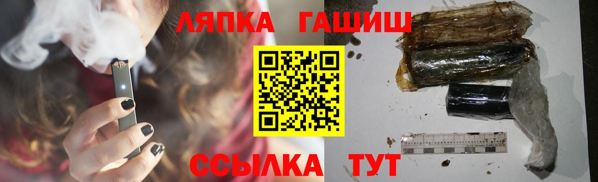 ГАШ hashish  ГАШ Ice-O-Lator  Биробиджан  Вход с VPN 