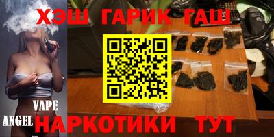 гашишное масло Заволжье