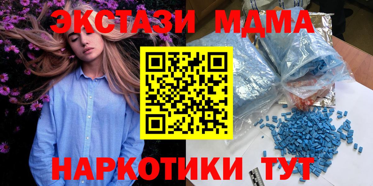 МДМА молли Биробиджан