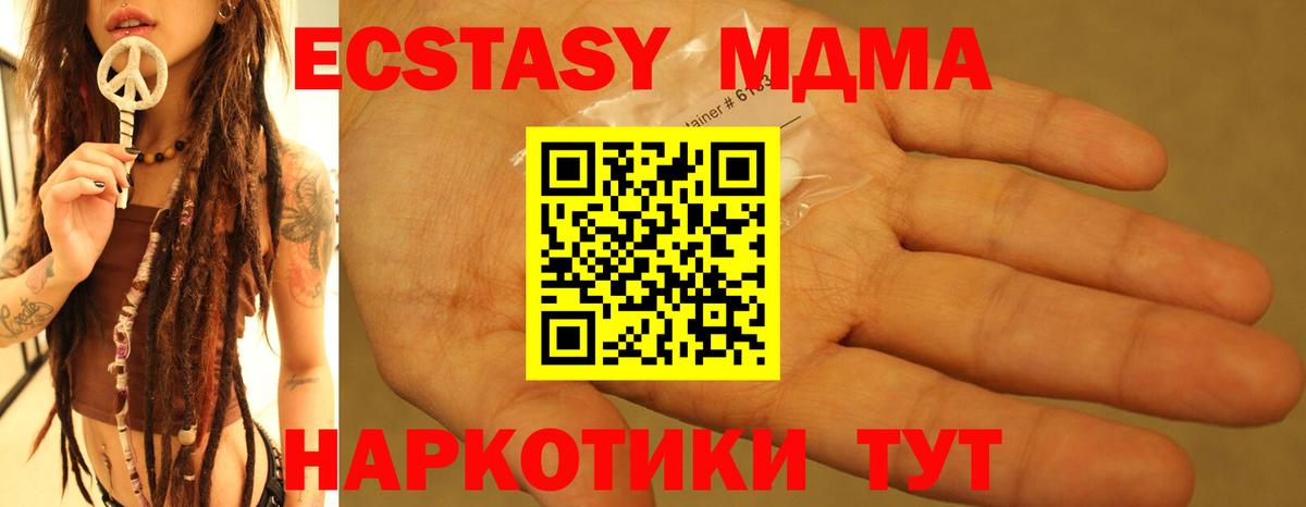 MDMA  МДМА молли  Биробиджан  Вход с VPN  МДМА Molly 