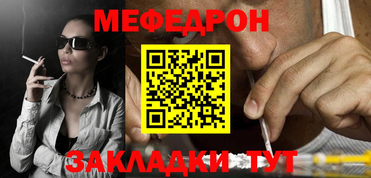 Меф VHQ  Меф  Меф мяу мяу  Биробиджан  Вход с VPN 