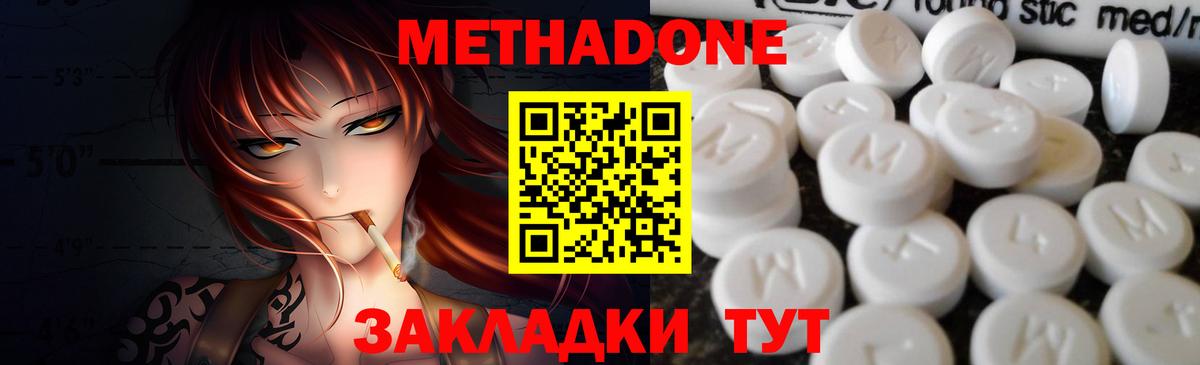 mega как зайти  Метадон белоснежный  МЕТАДОН кристалл  Вход с VPN  Биробиджан 