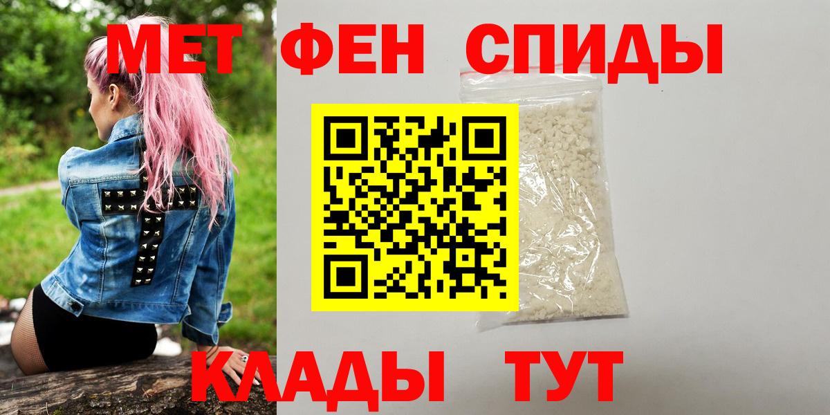 МЕТАМФЕТАМИН Methamphetamine  Первитин  Биробиджан  Вход с VPN 