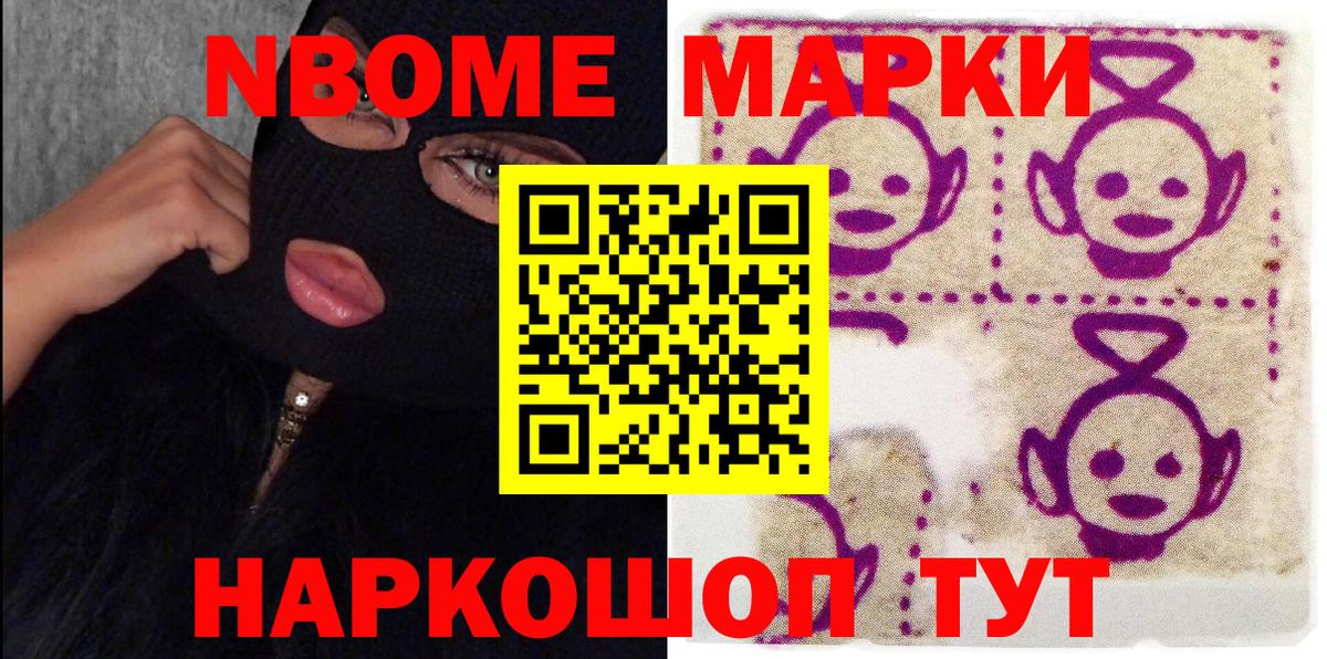 купить   Вход с VPN  Биробиджан  Марки 25I-NBOMe 1,8мг  Марки 25I-NBOMe 
